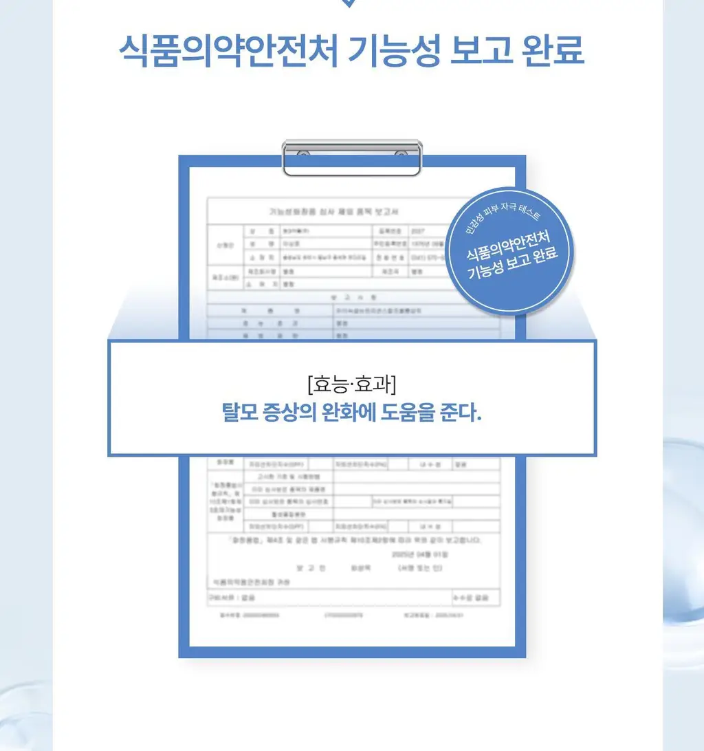 [New/현대약품특허]마이녹셀 댄드러프 스칼프 쿨링 샴푸 480ml 상세페이지 22